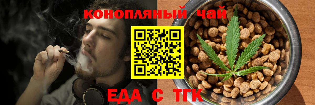 Нерюнгри  Печенье с ТГК конопля  Вход с VPN 