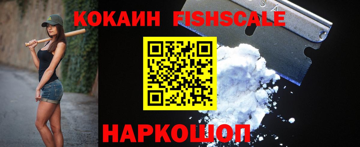 КОКАИН Эквадор Нерюнгри