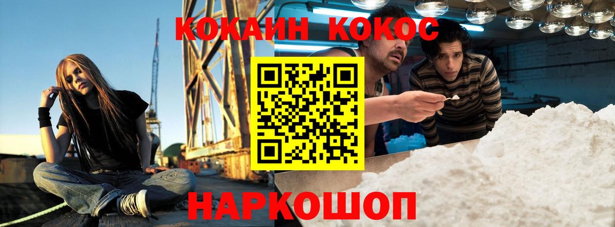 Кокаин 97%  Кокаин 99%  Cocaine  Нерюнгри  Вход с VPN 