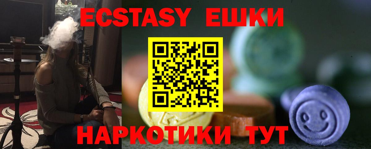 Ecstasy таблы  Ecstasy XTC  Вход с VPN  сайты даркнета клад  Нерюнгри 