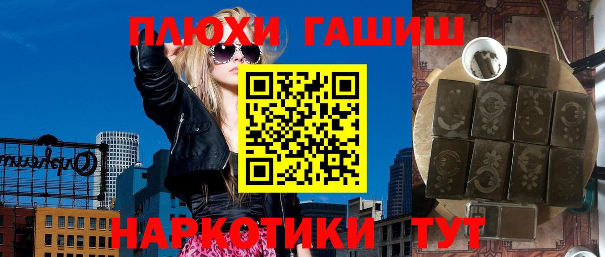 Гашиш  Вход с VPN  Нерюнгри  Гашиш Cannabis  что такое   ГАШИШ VHQ 