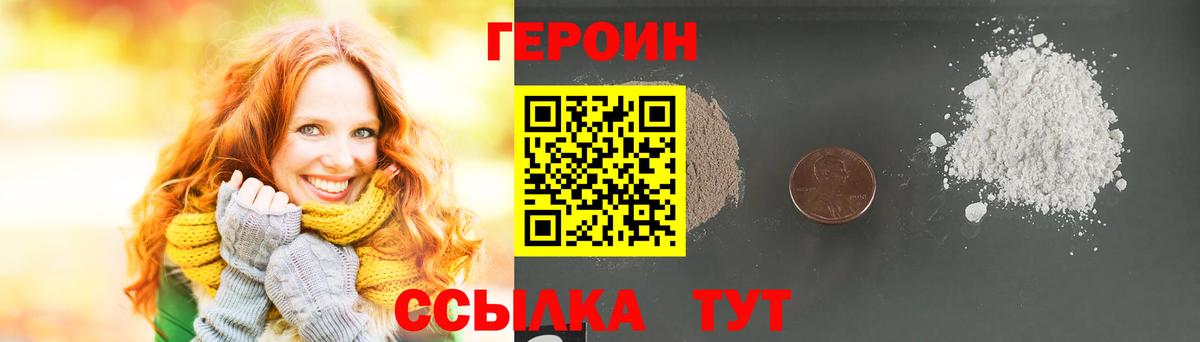 Нерюнгри  ГЕРОИН афганец  Вход с VPN 