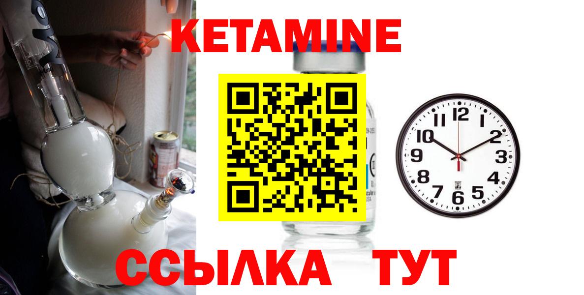 Кетамин ketamine  MEGA маркетплейс  Нерюнгри  Кетамин ketamine  Вход с VPN 