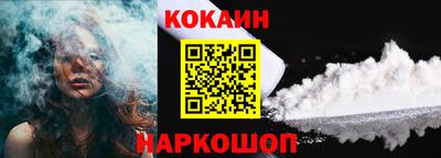 кокаин Славгород