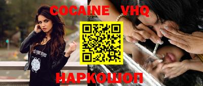 кокаин Славгород