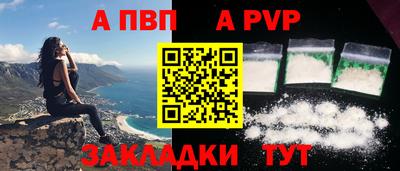 спайс Славянск-на-Кубани
