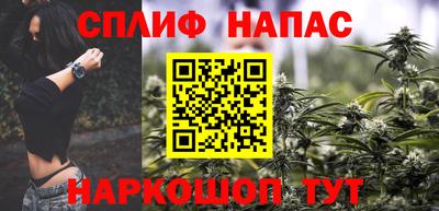 спайс Славянск-на-Кубани