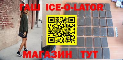спайс Славянск-на-Кубани