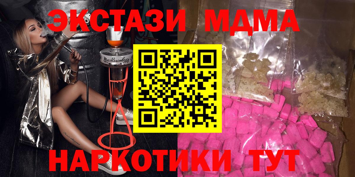 МДМА Molly Нерюнгри