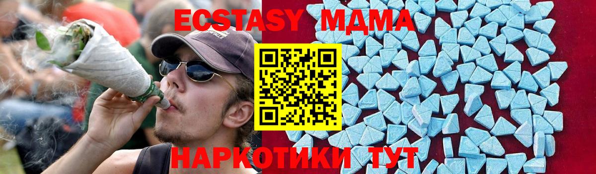 МДМА  МДМА VHQ  Вход с VPN  MDMA молли  Нерюнгри 