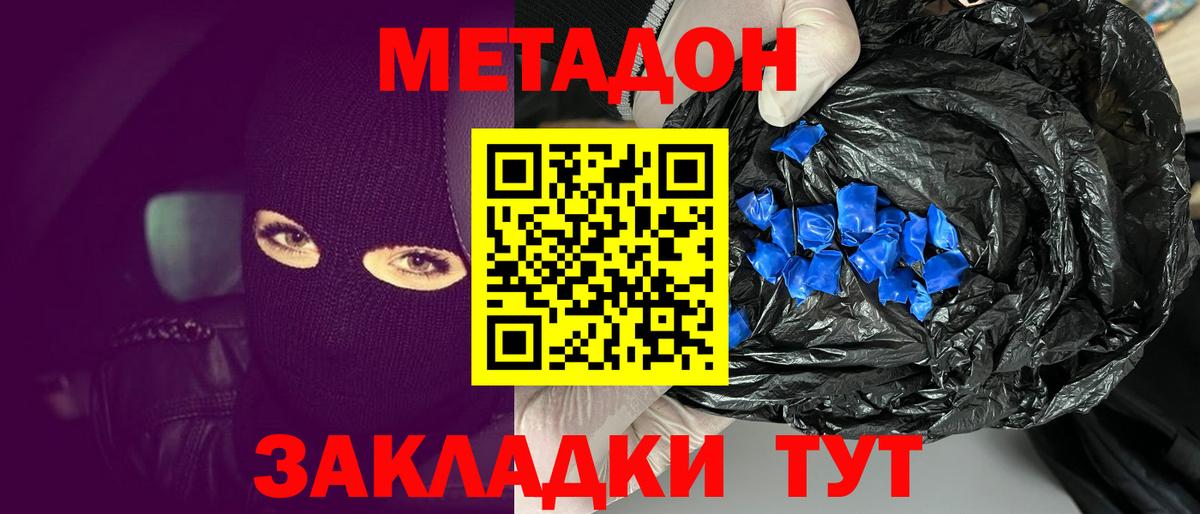 МЕТАДОН VHQ  Вход с VPN  МЕТАДОН VHQ  Нерюнгри 
