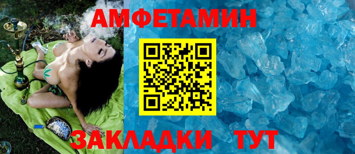 Метамфетамин Декстрометамфетамин 99.9%  Вход с VPN  Нерюнгри 
