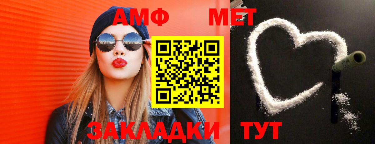 Метамфетамин мет Нерюнгри