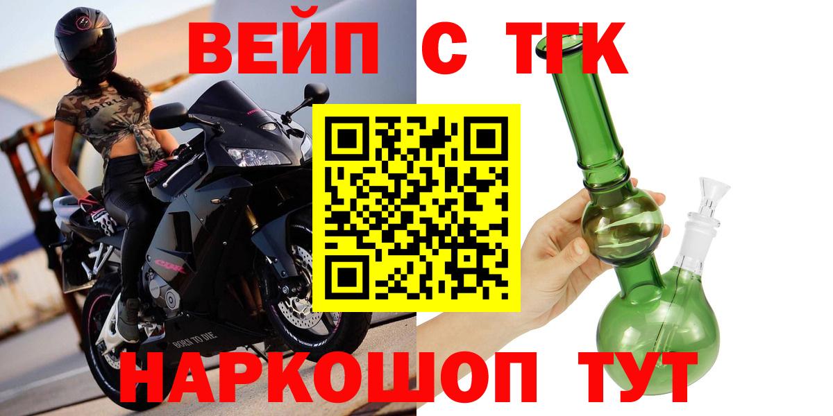 Дистиллят ТГК вейп  Вход с VPN  Нерюнгри 