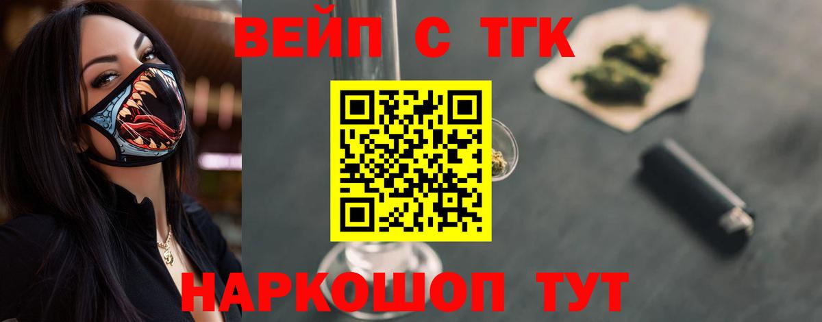 Дистиллят ТГК THC oil Нерюнгри